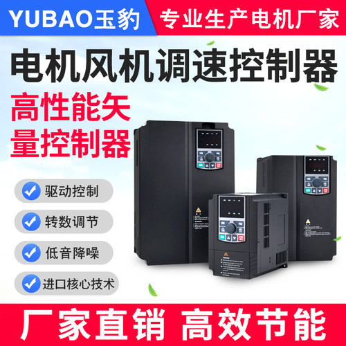 电机调速器变频器单相三相220v