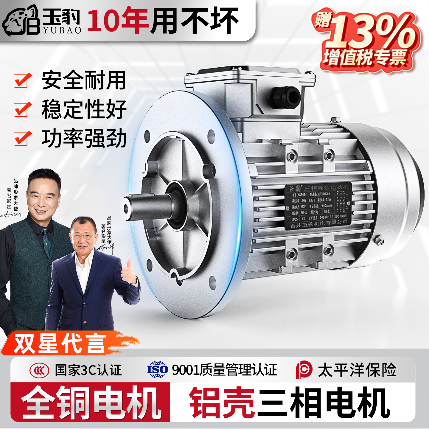 YS全铜铝壳电机0.37/0.55/0.75/1.1/1.5/2.2KW三相异步电动机380V,五金/工具,电动机,淘宝优惠券,粉丝福利购,淘宝优惠卷