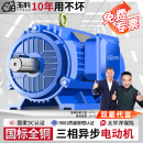 2.2 1.5 7.5KW电机380V三相 全铜三相异步电动机0.75 5.5 1.1