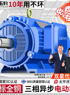 全铜三相异步电动机0.75/1.1/1.5/2.2/3/4/5.5/7.5KW电机380V三相