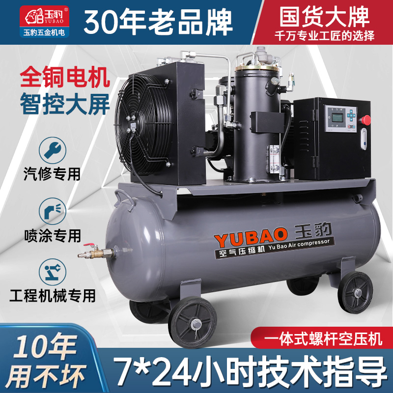 移动一体式螺杆空压机永磁变频静音空气压缩机汽修专用真石漆风镐