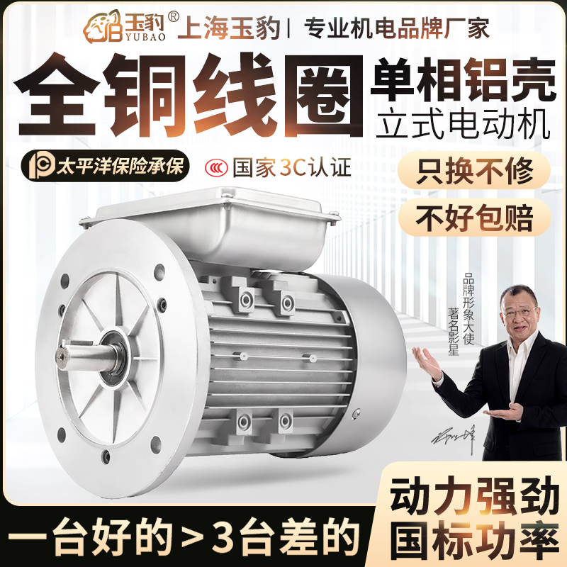 铝壳220V单相电动机0.37/0.55/0.75/1.1/1.5/2.2KW 国标法兰电机