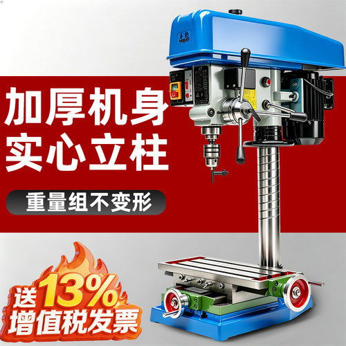 台钻工业级台式钻床小型家用220V重型多功能电钻攻铣一体机大功率