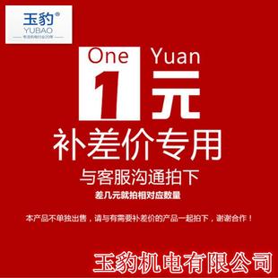 差价补拍 玉豹电动机/活塞机/无油机/螺杆机 厂家直销 终身维护