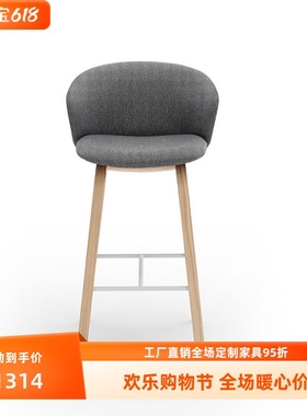 简艺Close Barstool异型靠背布艺吧椅家用餐厅水吧台椅实木高脚凳