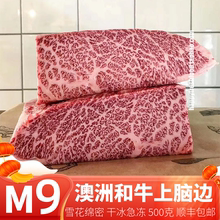 包邮 澳洲和牛m9雪花牛排日本神户牛肉a5和牛纯种西冷m12和牛 顺丰