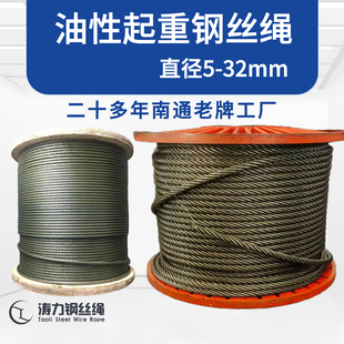 5-32mm油性麻心钢丝绳耐磨柔软拉力强拖网码头吊机