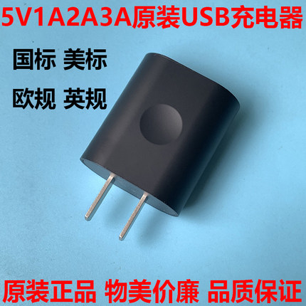 原装库存USB充电器头5V1A/1.5/2A/2.5A/3A适用三星手机/平板 安卓
