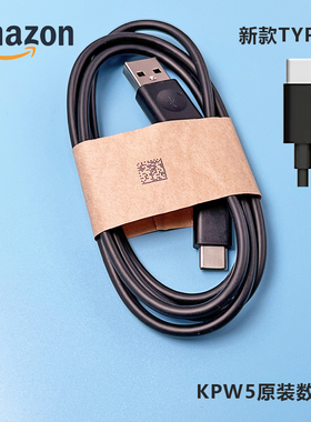 原装amazon亚马逊kindle Paperwhite5数据线kpw5 typec充电线