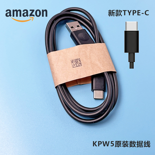 typec充电线 Paperwhite5数据线kpw5 原装 amazon亚马逊kindle