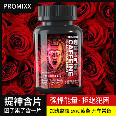 新日期PROMIXX提神能量含片