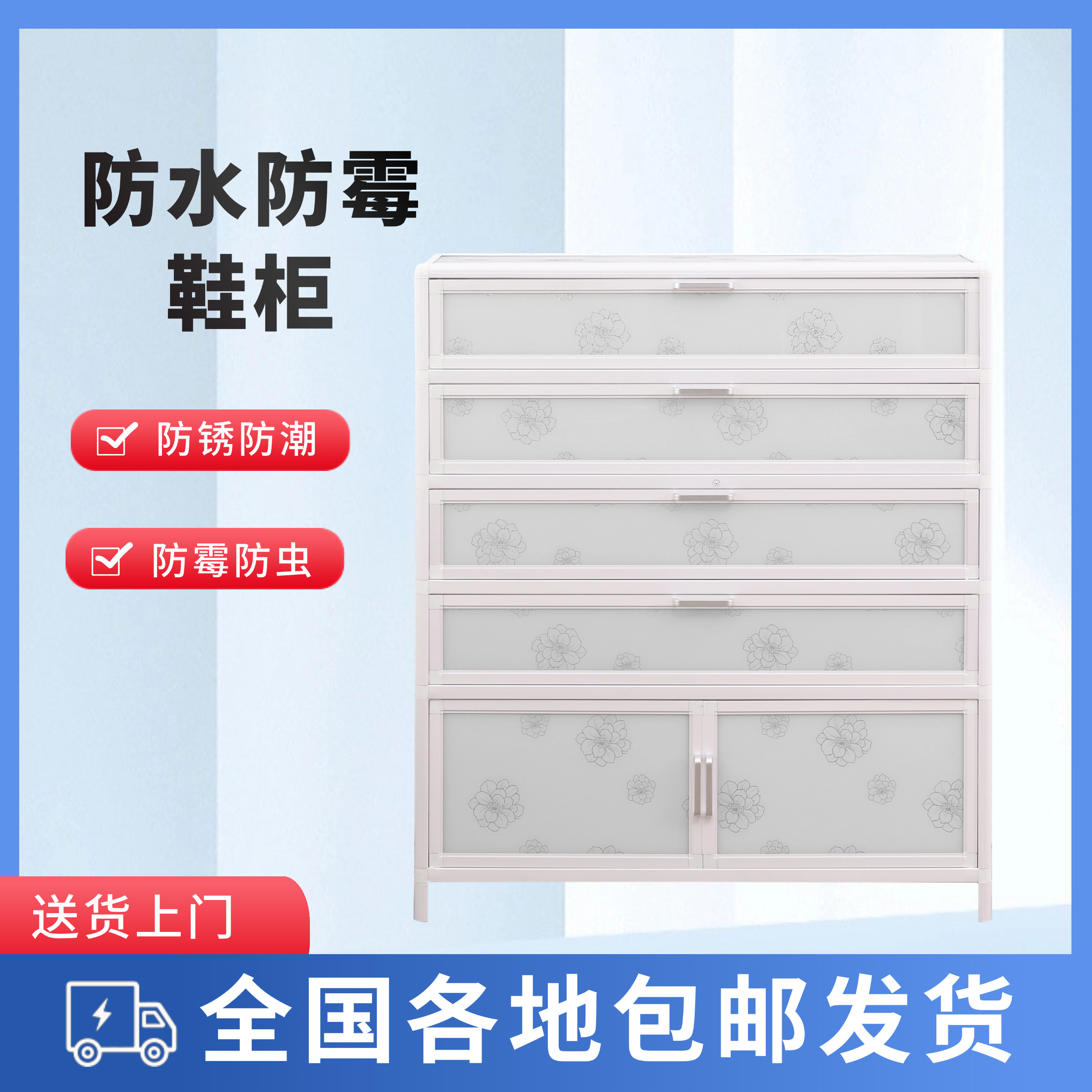 户外防水防晒铝合金鞋柜