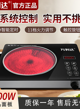 万利达电陶炉2025新款家用大功率3500W爆炒多功能电磁炉炒菜煮炉