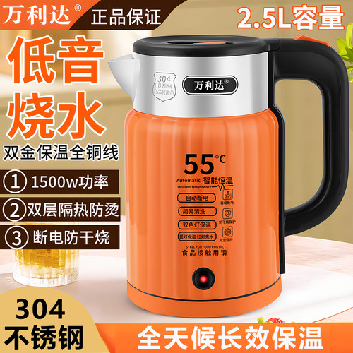 万利达304不锈钢电热水壶