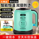 万利达烧水壶2025新款 家用开水壶保温一体电水壶智能恒温电热水壶