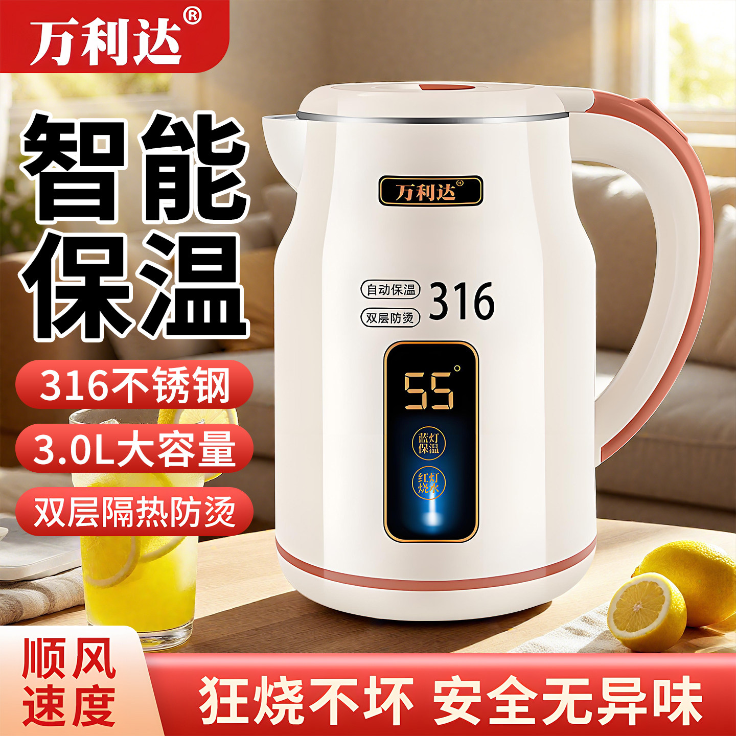 万利达2025新款大容量电热水壶