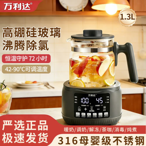 万利达恒温调奶器婴儿专用高硼硅