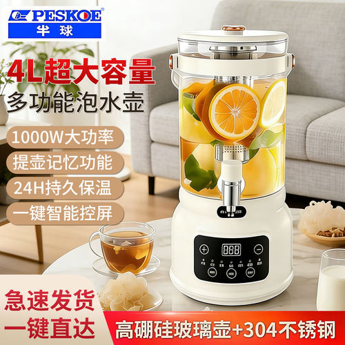 半球4L大容量全自动养生壶