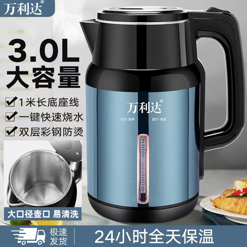 万利达2026新款恒温智能电热水壶
