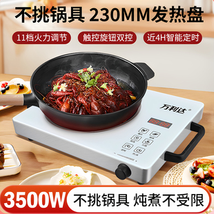 大功率多功能炒菜锅一体煮茶电磁炉小型 万利达电陶炉家用2025新款