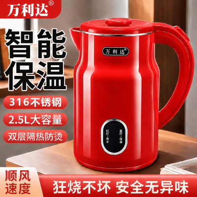 万利达智能恒温家用电热水壶