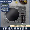 万利达2025新款 爆炒电磁炉 大功率电陶炉3500W厨房家用不挑锅正品