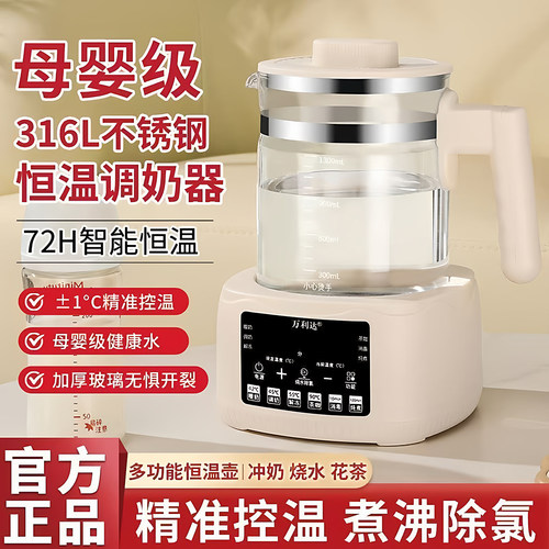 万利达恒温壶烧水壶家用保温一体