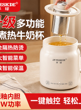 半球电炖杯便携保温养生新款