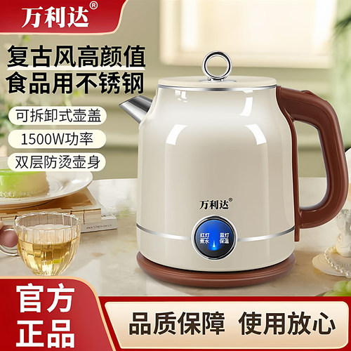 万利达智能恒温2L电热水壶