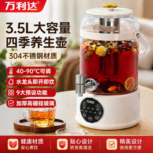 万利达304不锈钢养生壶家用