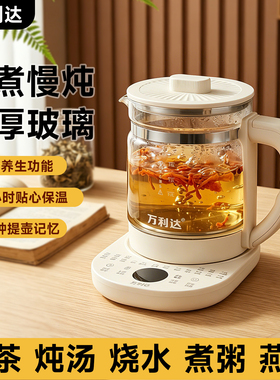 万利达新款玻璃养生壶煮茶炖煮