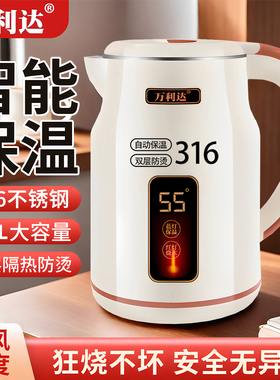 万利达电热水壶316不锈钢3.0L大容量智能恒温家用保温一天烧水壶