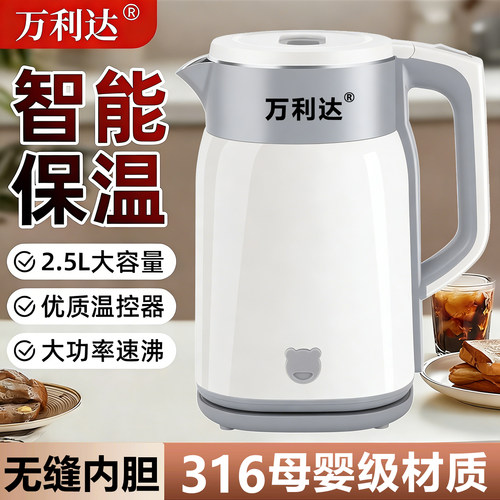 万利达316不锈钢恒温电热水壶