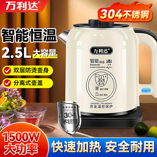 万利达2025新款不锈钢电热水壶