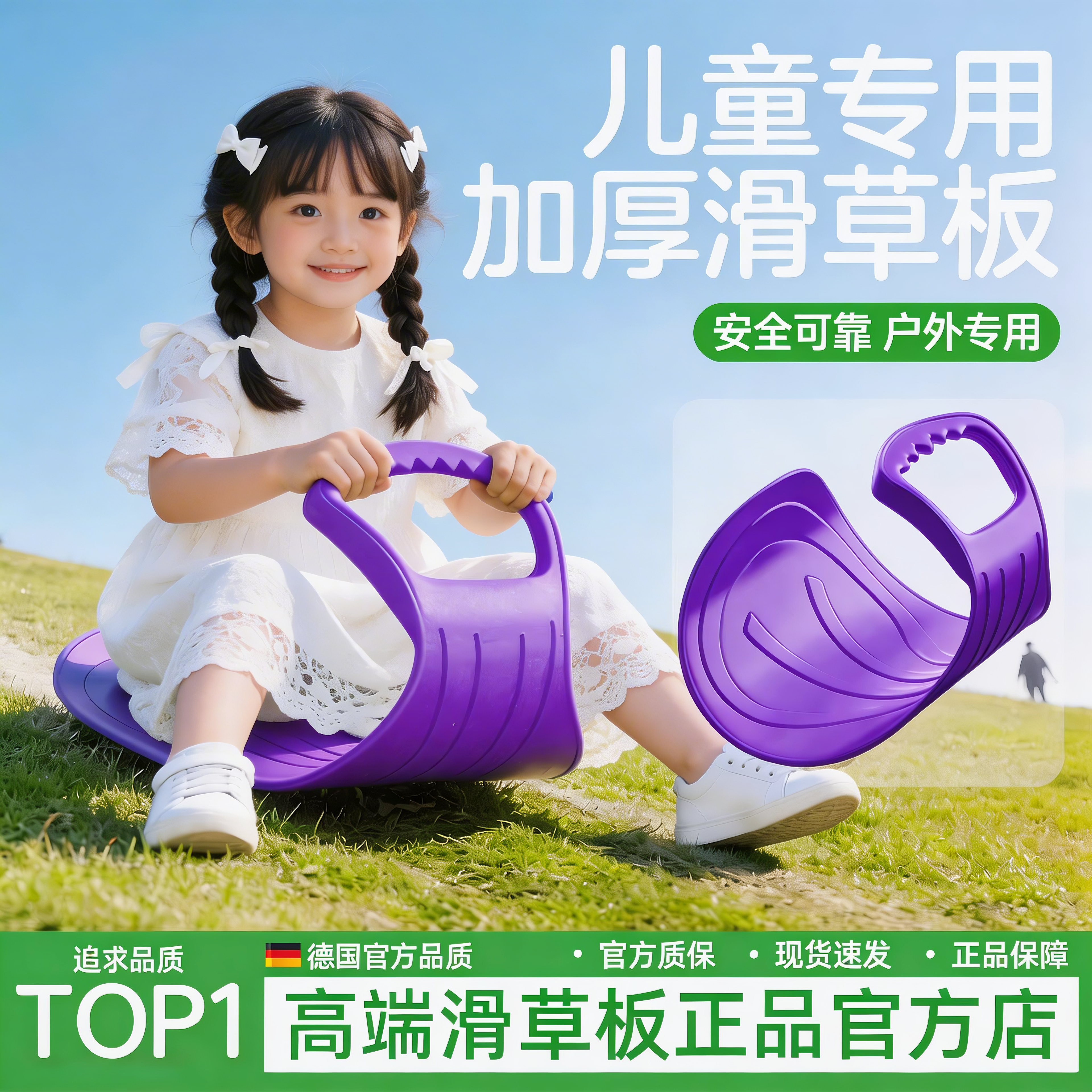 滑草滑雪板坐垫成人加大加厚儿童滑梯屁股垫板滑沙宝宝滑坡垫神器