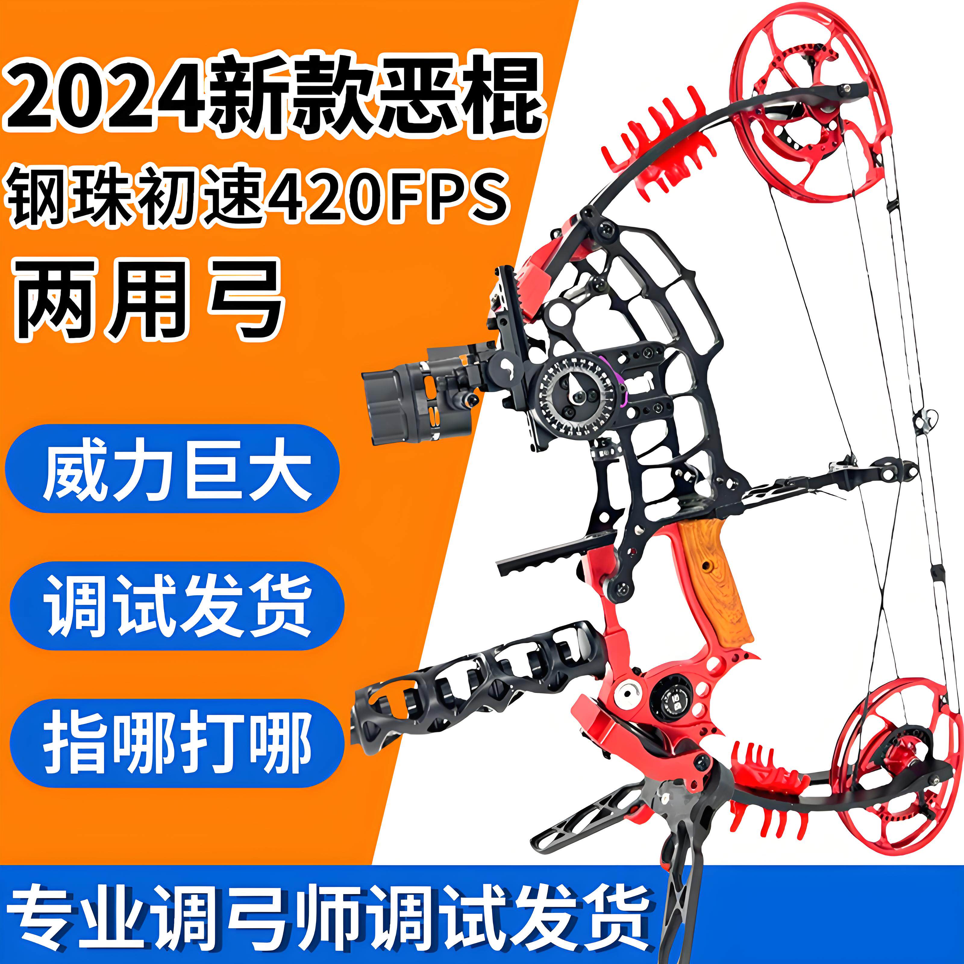 闪电狼恶棍两用复合弓升级数控钢珠滑轮户外射箭两用弓射击短轴