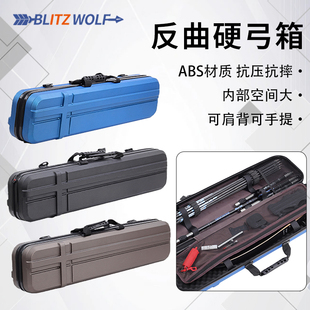 反曲弓箱分体弓包弓箭射箭竞技比赛配件传统直拉美猎弓袋弓囊箱子