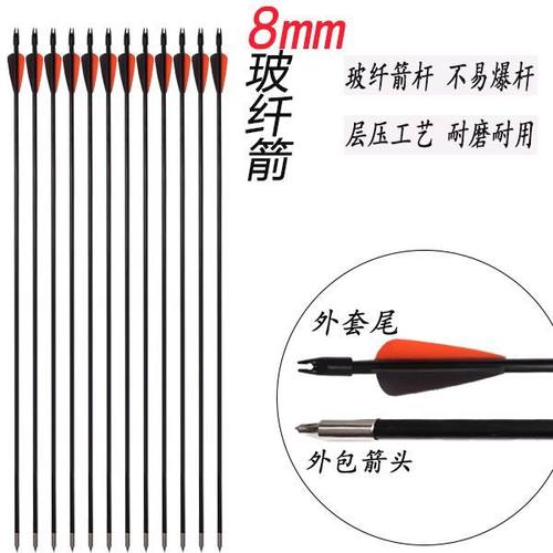 闪电狼8mm玻纤射箭练习箭