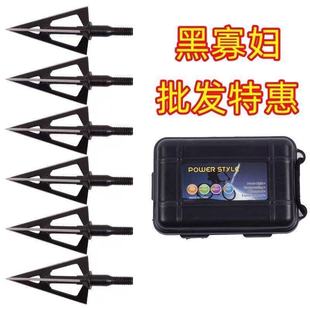 黑寡妇50个100个批发箭杆头箭支配件碳钢头户外射箭碳箭铝箭通用