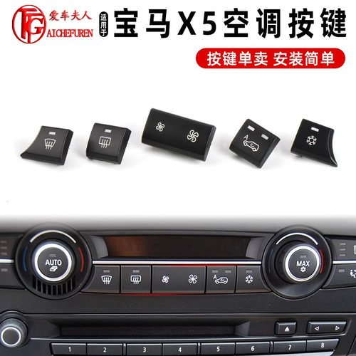 x5x6空调按键送教程发货快安装快
