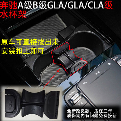 适用奔驰新A级A180L A200L A220L A35 GLB GLA扶手箱水杯架隔断