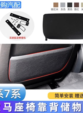 适用宝马5系520 525 530 523li 7系730座椅靠背夹板背板730后背板