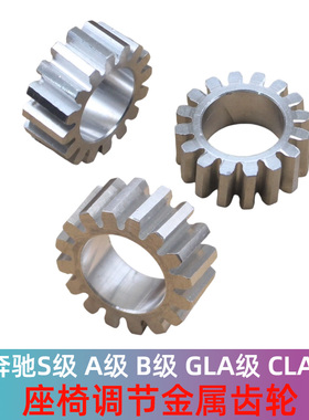 适用奔驰S级座椅调节电机齿轮W222 S350S400座椅高低调节拉杆配件