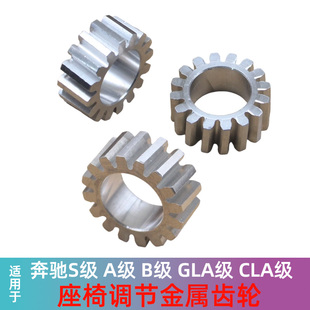 适用奔驰S级座椅调节电机齿轮W222 S350S400座椅高低调节拉杆配件