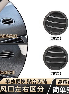 适用奔驰ML320 ML350 仪表台出风口盖板GLS GLE400冷气圆形出风口