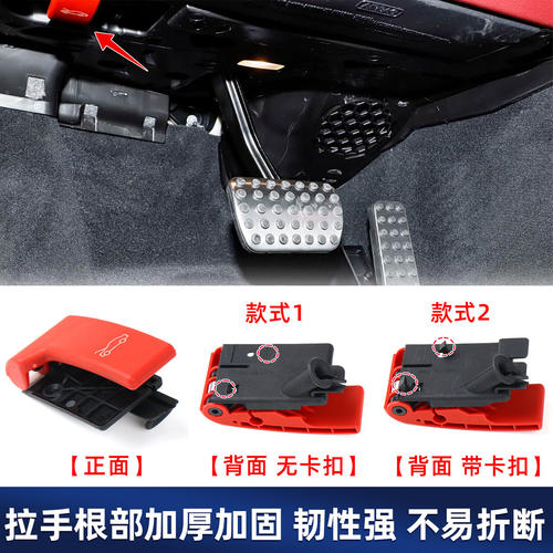 奔驰系列前机盖开关拉手