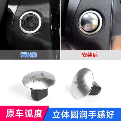 适用奔驰一键启动开关200CLA220GLA260点火启动按键无钥匙按钮CLS
