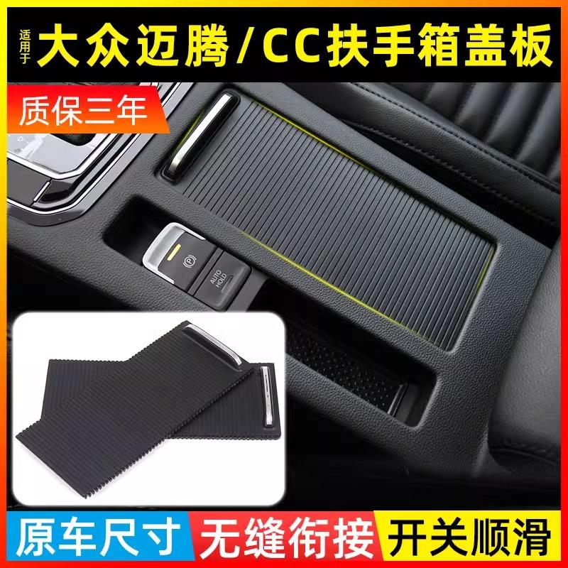 中央扶手箱盖板储物盒水杯架拉帘