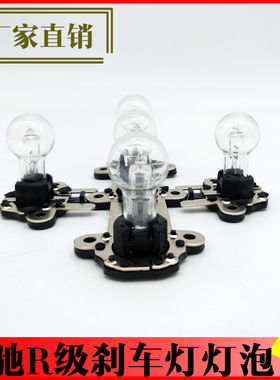 适奔驰R级W251刹车车灯R300 R320 R350 R400 R500后尾灯灯泡PH19W