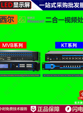 摩西尔视频处理器MVB2S MVB4S MVB6S MVB8S MVB10E MVB12E MVB20E